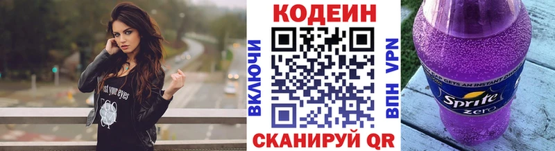Кодеин напиток Lean (лин) hydra зеркало Яранск