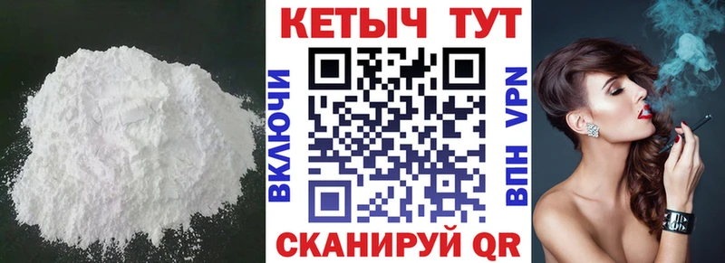 КЕТАМИН ketamine Яранск